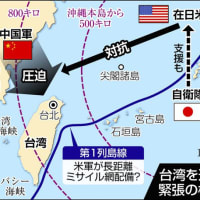 台湾有事はすでに始まっている!!