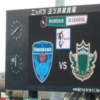 横浜FC×松本山雅＠ニッパツ【J2リーグ】
