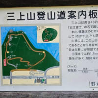 ぶらっと琵琶湖に出て、近江富士こと三上山に登る