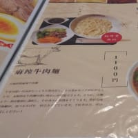 大阪の甘蘭（株）が展開する牛肉麺！中国現地の味を日本へ運び！本場の味が楽しめる！