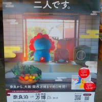 道の駅 宇陀路 室生にて