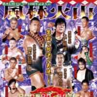 8月24日(金)のつぶやき 週プロ 週刊プロレス DDT 高木三四郎