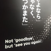 日本館