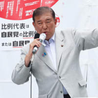16日　自民大阪府連会長、石破首相演説に同席せず 「大阪への遊説に反対」