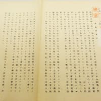 ミュージアム巡り　誕生･日本国憲法　マッカーサー憲法草案