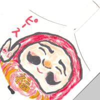正月用絵手紙