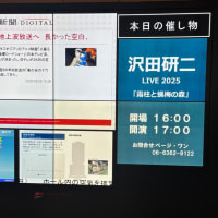 沢田研二LIVE 2025「霜柱と蝋梅の森」　〜 5.26 フェスティバルホール 〜