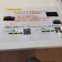 フォルクスワーゲン釧路　エコドライブチャレンジに挑戦しました。