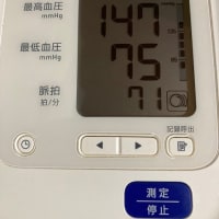 今朝の血圧
