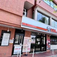 朝牛セット「吉野家京都洛北店」