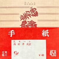 モーム「手紙」