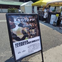 ONE POT WONDER（LOVE FOR NOTO by LOVE FOR NIPPON ＠ 代々木公園）