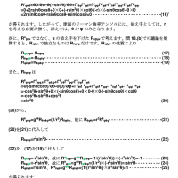 5月2日　第6章　曲がった多様体　練習問題　問28、問29
