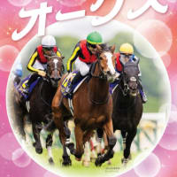 オークス（G1）🐴