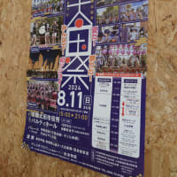 8/11は太田祭り