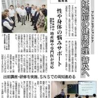 【全国初の相談センター】公明党福岡県議団が推進提案していたプレコンセプションセンターを訪問。 #プレコンセプションケア