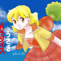 うさぎパラダイス