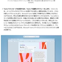 Windows 11 Dev チャンネルに 累積更新 (KB5060818) が配信されてきました。