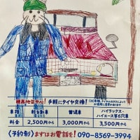 再会しちゃいました