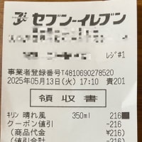 当選