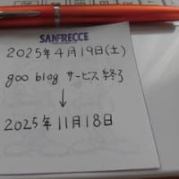 おはようございます