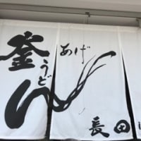 四国（愛媛・高知・香川）2泊3日の旅〜3日目♪