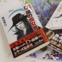 今日も手配してた本が届きました　20210608