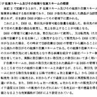 (開示事項の経過)2025 年3月期第3四半期決算短信の開示日、及び 2025 年3月期決算短信の開示が期末後 50 日を超えることに関するお知らせ(ダイワ通信)
