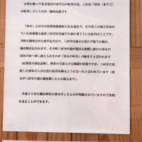 博多飾り山