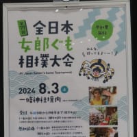姶良市加治木「くも合戦大会」(2025)・・・姶良市役所加治木支所あみかけスクエア（多目的ホール）