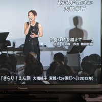 歌手　大橋　純子　「12」2024.6