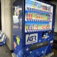 IGRいわて銀河鉄道株式会社