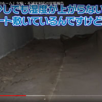 【被害状況まとめ】愛媛県で最大震度6弱の地震