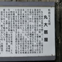 再掲；まちめぐり美術館 in 長井～その１～