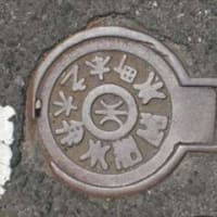 ご当地マンホール in 滋賀県旧木之本町（長浜市）