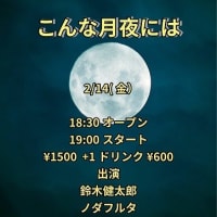 2月14日は静岡・風の街でJIMMYライブ！