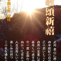  敬頌新禧