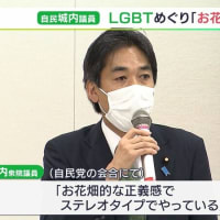 名古屋地裁で同性婚を認めないのは憲法14条1項の法の下の平等に反すると同時に、憲法24条2項の「婚姻の自由」にも反し憲法違反だとする画期的違憲判決。Ｇ７で唯一同性婚の制度がない日本はもう待ったなし！