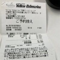 ご無沙汰してます！