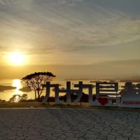 九十九島観光公園