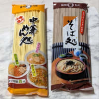 頂き物＆フーズラント