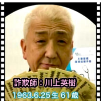 川上に告ぐ！