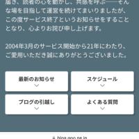 川柳二句〜まさか