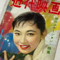 雑誌の表紙を彩る芦川いづみをまたゲット！