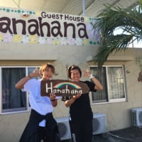 11月24日チェックアウトブログ〜ゲストハウスHanahana in宮古島
