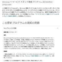 Windows 11 バージョン 24H2 に累積更新 (KB5060829) が配信されてきました。
