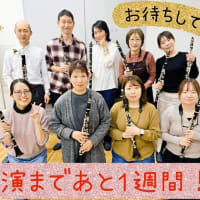 定演まであと１週間！