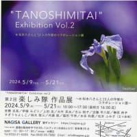 "TANOSHIMITAI"Exhibtion Vol.2