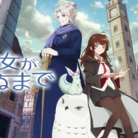ある魔女が死ぬまで　第一話～