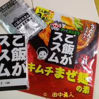 ピックルス食べきりご飯がススムキムチのせヤマサ醤油コラボご飯がススムのキムチまぜ麺②